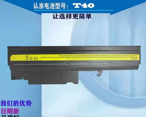 联想T41笔记本的性能与用户体验（一款经典之作的回顾与评价）