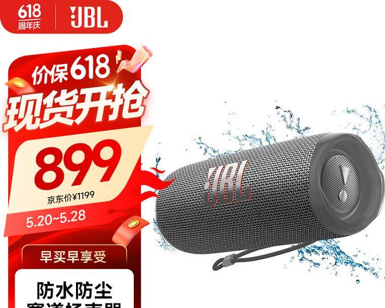 JBL万花筒（探寻JBL万花筒音箱的独特之处）