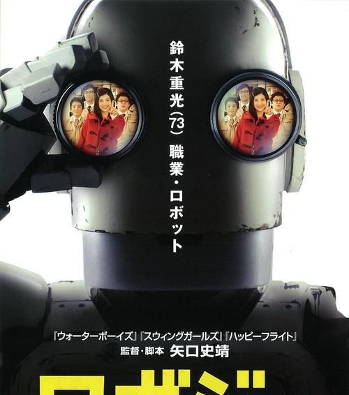 探索以里奥机器人的创新与应用（以里奥机器人）