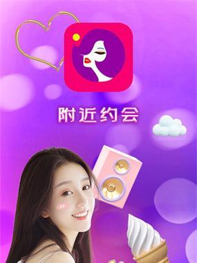 以附近约会怎么样？（发现身边的浪漫与乐趣）
