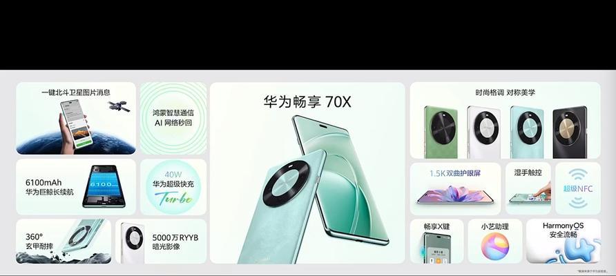 华为麒麟系统（引领创新，卓越性能与出色用户体验的关键）