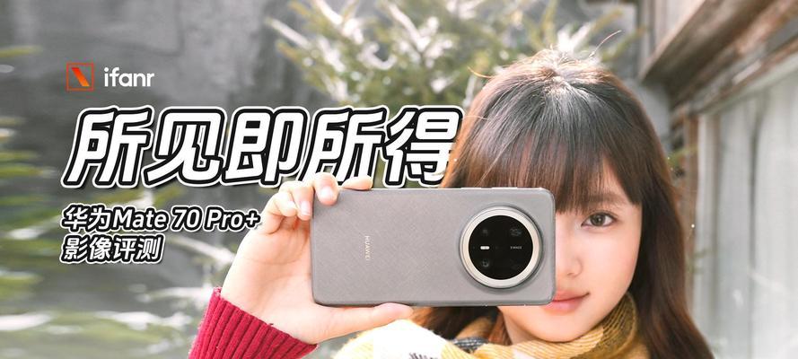 华为Mate10照相（从画质到拍摄功能，华为Mate10领先业界的照相实力）