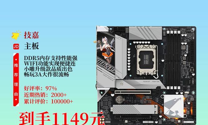 技嘉760性能评测及用户体验（全面升级，畅快游戏体验）