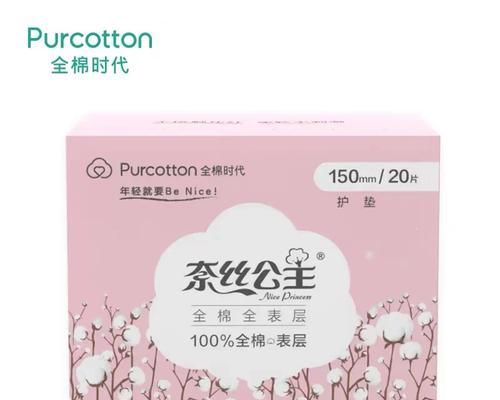 护你妹卫生巾的好处（为什么选择护你妹卫生巾？）