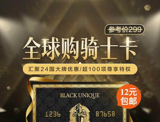环球黑卡——引领尊贵旅行新时尚（无处不在的奢华体验，掌握尊贵生活）