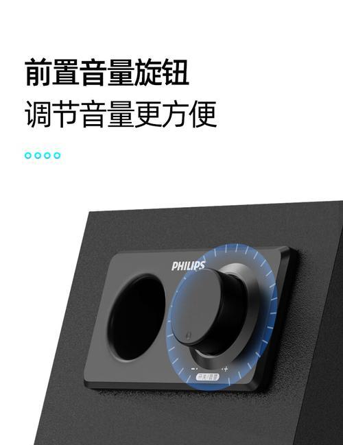 Philips音响（细节至上，打造完美的音响体验）