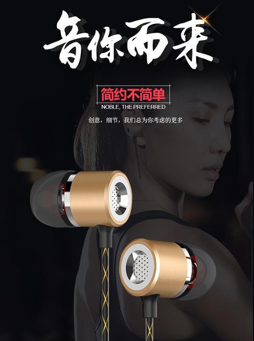 酷派S1赠送的耳机真假难辨（揭开酷派S1耳机赠送真相，你真的拿到好货了吗？）