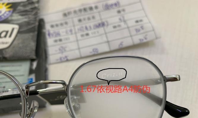 康宁防蓝光镜片（专为数字时代打造，有效过滤有害蓝光，舒缓眼部疲劳）