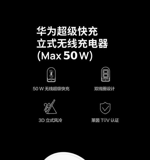 华为手机反充电（华为手机反充电技术简介及应用前景）