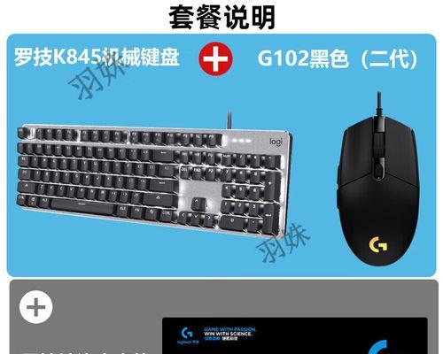 罗技G610红轴键盘的综合评测（一起来了解罗技G610红轴键盘的性能和特色吧！）