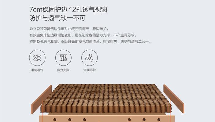 小米床垫2如何改善你的睡眠质量（一款智能床垫，让你拥有舒适的睡眠体验）