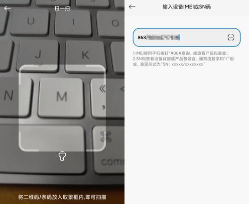 如何准确鉴别小米手机的真伪（小米手机真假鉴别技巧及实用方法）