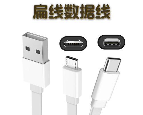 面条数据线的优势与适用场景（揭秘面条数据线的独特设计及高速传输特性）