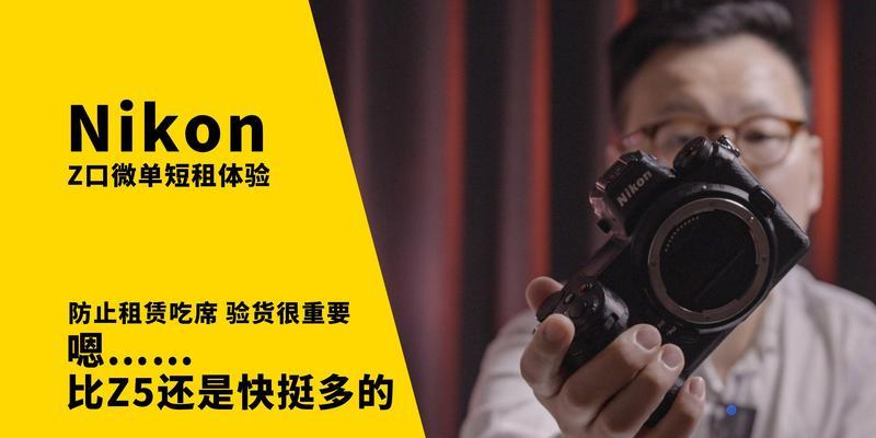 尼康微单相机（探索微单摄影世界，尽享高质量影像）