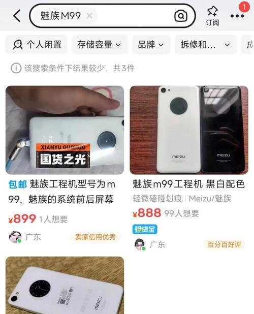魅族PRO7的品质如何？（揭秘魅族PRO7的质量表现与用户反馈）