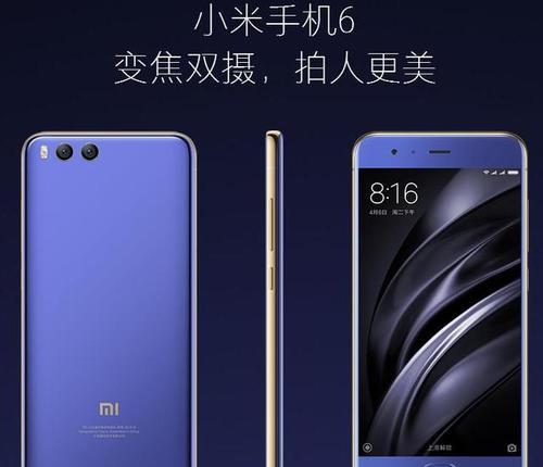 小米6运行内存表现如何？（探究小米6运行内存的性能和优势）