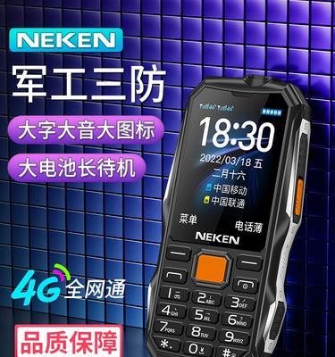 军工三防手机（从看军工三防手机的先进技术和可靠性能）